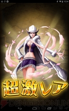 『ワンピース トレジャークルーズ』