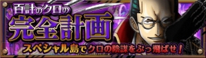 『ワンピース トレジャークルーズ』