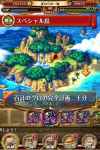 ワンピース トレジャークルーズ にミス オールサンデーなどの新キャラが追加 イベント 百計のクロの完全計画 も開幕 電撃オンライン