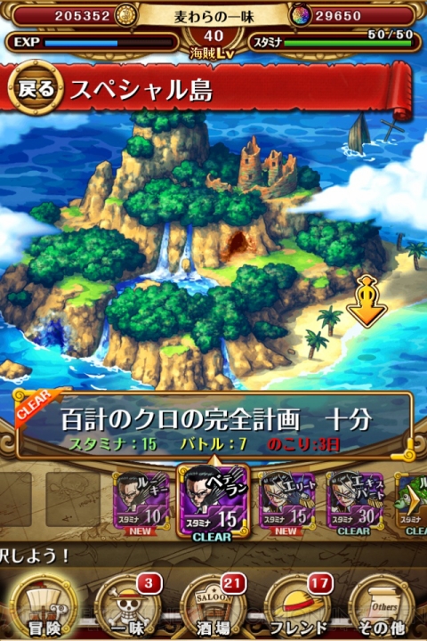 ワンピース トレジャークルーズ にミス オールサンデーなどの新キャラが追加 イベント 百計のクロの完全計画 も開幕 電撃オンライン ワンピース トレジャークルーズ にミス オールサンデーなどの新キャラが追加 イベント 百計のクロの完全計画 も開幕 電撃オンライン
