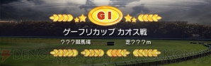 『ソリティ馬』