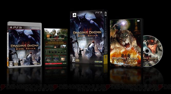 PS3『ドラゴンズドグマ：ダークアリズン』にDLC5種を付けた『スペシャルパッケージ』が8月28日に発売。Xbox 360ダウンロード版は同日に価格改定