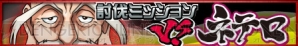 『HUNTER×HUNTER バトルオールスターズ』