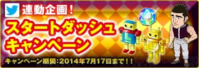 Hunter Hunter バトルオールスターズ にてネテロ会長とハンターたちの戦いが実現 Twitterを用いたキャンペーンも実施中 電撃オンライン
