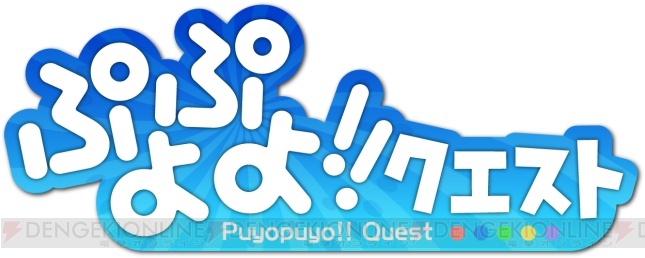 『ぷよクエ』『チェインクロニクル』など人気アプリの体験会＆抽選会が岡山で6月21日・22日に開催！