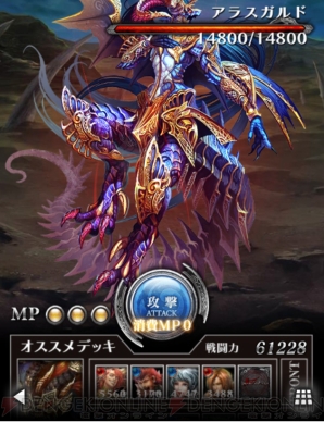 事前登録 レビュー バハムートクライシス 召喚獣と戦士を率いて最強のバハムートたちに戦いを挑め 電撃オンライン 事前登録 レビュー バハムートクライシス 召喚獣と戦士を率いて最強のバハムートたちに戦いを挑め 電撃オンライン