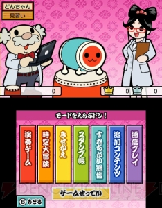 3DS『太鼓の達人 どんとかつの時空大冒険』のなかまモンスター
