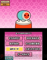 3ds 太鼓の達人 どんとかつの時空大冒険 のなかまモンスター タイカイノオロチ の電撃オンライン限定qrコードを公開 電撃オンライン 3ds 太鼓の達人 どんとかつの時空大冒険 のなかまモンスター タイカイノオロチ の電撃オンライン限定qrコードを公開 電撃オンライン