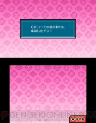 3ds 太鼓の達人 どんとかつの時空大冒険 のなかまモンスター タイカイノオロチ の電撃オンライン限定qrコードを公開 電撃オンライン 3ds 太鼓の達人 どんとかつの時空大冒険 のなかまモンスター タイカイノオロチ の電撃オンライン限定qrコードを公開 電撃オンライン