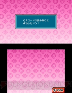 3DS『太鼓の達人 どんとかつの時空大冒険』のなかまモンスター“タイカイノオロチ”の電撃オンライン限定QRコードを公開