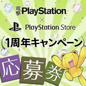 『電撃PlayStation×PlayStation Store』