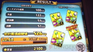 『パズドラ バトルトーナメント －ラズール王国とマドロミドラゴン－』