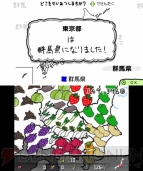 『ぐんまのやぼう』