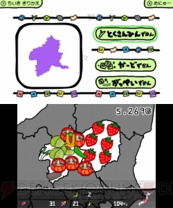 3DS『ぐんまのやぼう』の配信日は6月25日！ オープニング＆エンディング、4,000枚を超えるカード収集などの新要素が判明
