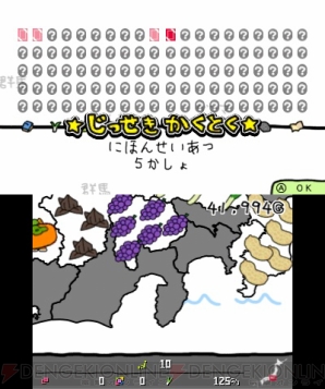 『ぐんまのやぼう』