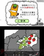 『ぐんまのやぼう for ニンテンドー3DS』