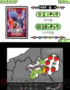 『ぐんまのやぼう for ニンテンドー3DS』