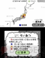 『ぐんまのやぼう for ニンテンドー3DS』