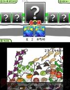 『ぐんまのやぼう for ニンテンドー3DS』