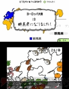 『ぐんまのやぼう for ニンテンドー3DS』