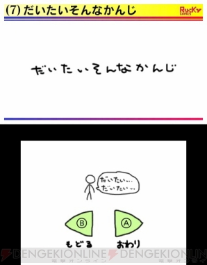 『ぐんまのやぼう for ニンテンドー3DS』