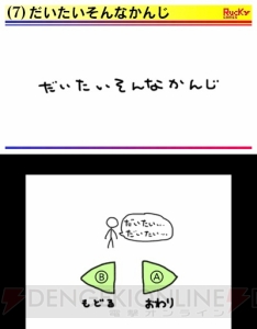 3DS『ぐんまのやぼう』実況動画＆インタビュー。開発裏話や攻略情報をRucKyGAMES（ラッキーさん）に編集長が聞いてみた