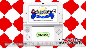 『ぐんまのやぼう for ニンテンドー3DS』