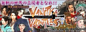 『ヴァニティー オブ ヴァニティーズ』