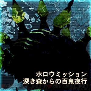 『ソードアート・オンライン ―ホロウ・フラグメント―』