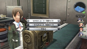 『英雄伝説 閃の軌跡II』