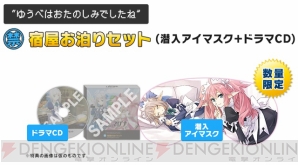 禁忌のマグナ 佐藤聡美さん 小倉唯さんらが演じる登場キャラ4人が公開 先着購入特典 潜入アイマスク のイラストも 電撃オンライン