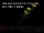 『弟切草 蘇生篇』