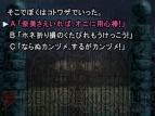 『弟切草 蘇生篇』