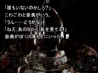 『弟切草 蘇生篇』
