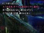 『弟切草 蘇生篇』