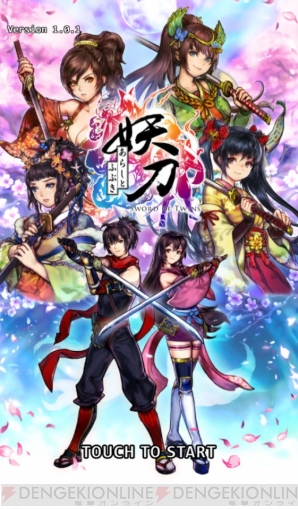 『妖刀 あらしとふぶき』