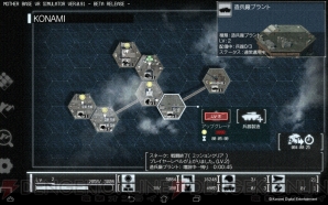 『メタルギア ソリッド V グラウンド・ゼロズ』