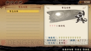 『討鬼伝 極』の最新情報公開！ 初登場の大型鬼・風縫（カゼヌイ）をはじめ、特殊任務や戦場、4種類のミタマが明らかに