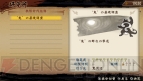 『討鬼伝 極』