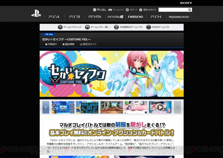 お手頃価格のPS4用ソフト『Entwined』やPS Vitaの無料ソフト『せかい☆セイフク』の情報が公開！ PlayStation.com内のカタログページが更新