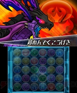 パズドラz で 裏緋天龍 エルドラド が出現するダンジョンの絵馬を6月22日から再配信 死天龍の絵馬 は7月14日まで配信中 電撃オンライン