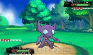 ポケットモンスター オメガルビー アルファサファイア からメガヤミラミが公開 ヤミラミからとくこうとぼうぎょが大幅アップ 電撃オンライン ポケットモンスター オメガルビー アルファサファイア からメガヤミラミが公開 ヤミラミからとくこうとぼうぎょが大幅アップ 電撃オンライン