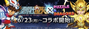 『パズドラ』