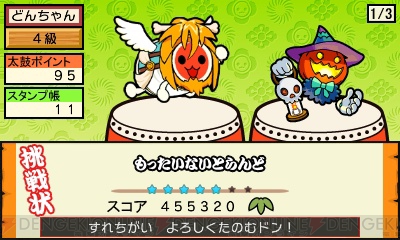 3ds 太鼓の達人 どんとかつの時空大冒険 インタビュー 開発者に聞いた攻略テクニックや開発秘話を掲載 電撃オンライン