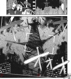 『電撃大王』