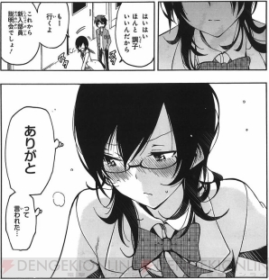 『電撃大王』
