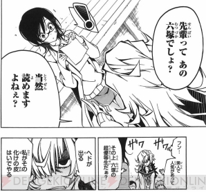 『電撃大王』