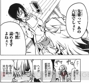 あかほりさとる！ 田中ロミオ！ 巨匠が原作を務める2本のオリジナルコミックが『電撃大王8月号』よりスタート【電撃大王建国20周年】