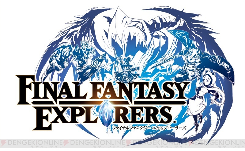 3ds Ffエクスプローラーズ のシステムを大胆予想 数十種類におよぶ Ff らしさを列挙してみた 電撃オンライン