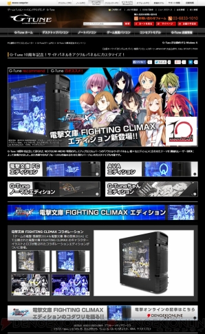 『G-Tune』